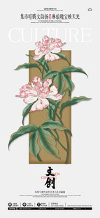 中式花卉竹子装饰画图案