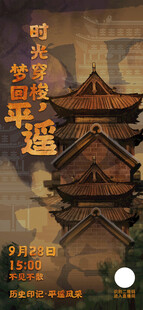 中式古建筑屋檐风景