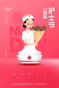 国际护士节护士风采展示