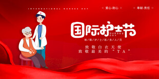 致敬护士红色创意护士节