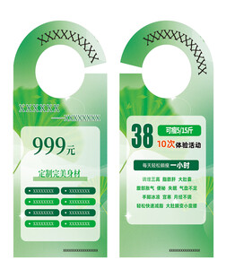 绿色创意门挂