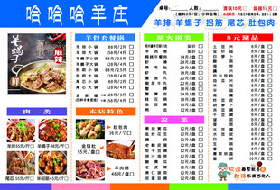 喵喵喵农庄菜单展示
