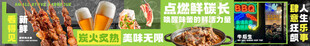 烧烤五连图