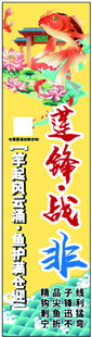 鱼线