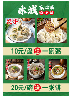 冰城美食套餐优惠来袭