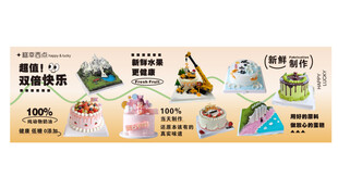 甜品海报