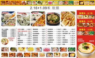 价目表菜单展示