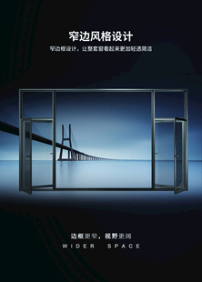 门窗