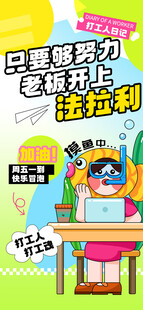 情绪海报