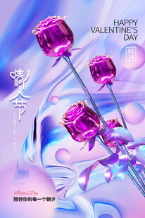 梦幻紫色玫瑰情人节
