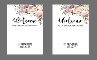 花卉订婚水牌