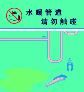 水暖管道标识牌