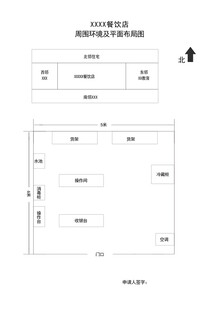 室内平面图