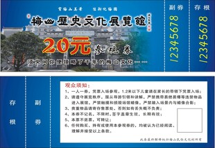 景区文化体验票仅30元