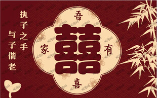 中式喜字装饰喜庆氛围浓