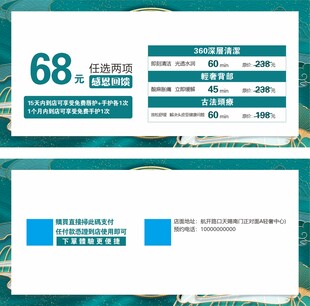 体验券 体验卡 美容券