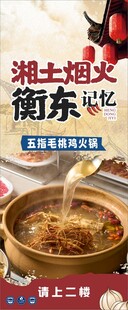 五指毛桃鸡火锅