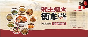 湘菜现点现炒