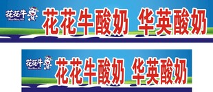 花花牛