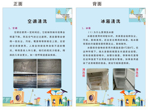 空调清洗