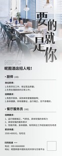 招聘展架