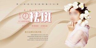 美容院展板海报