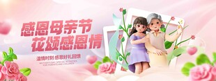 感恩母亲节温馨母女图