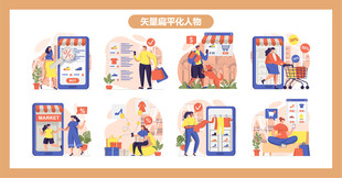 超市购物场景插画