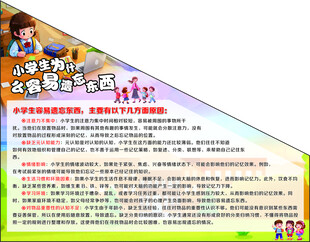 为什么容易遗忘东西