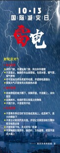 雷电