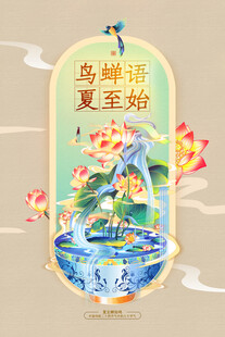 岛城夏乐游