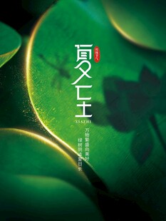 绿叶上的荧光昆虫