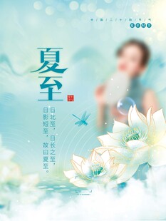 夏至时节唯美花卉画面