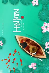 夏至泛舟赏鱼荷景
