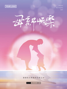 母亲节
