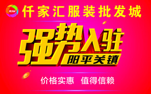 强势入驻
