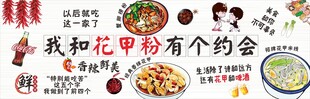 我和花甲粉有个约会海报
