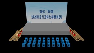 舞台模型