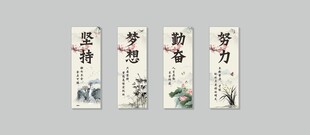 校园励志标语