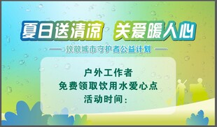 夏日送清凉