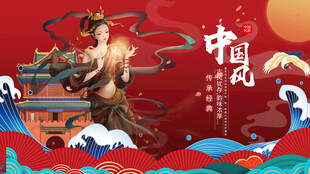 国风神话人物插画