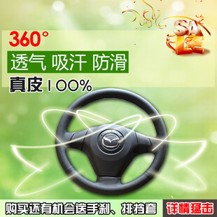 透气防滑真皮汽车方向盘套