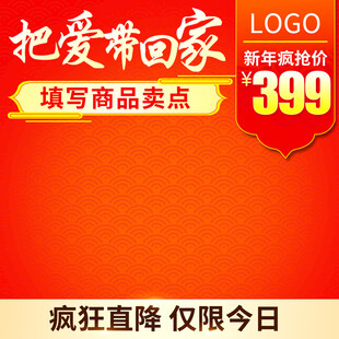 把爱带回家