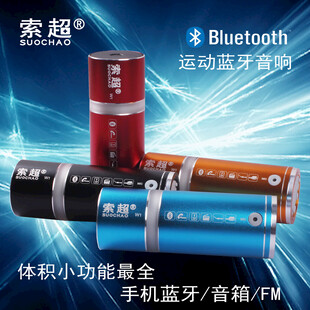 迷你运动蓝牙音箱