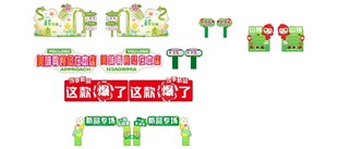 山楂美陈
