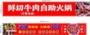 自助火锅 火锅灯箱招牌