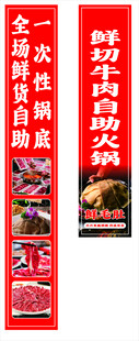 自助火锅 火锅灯箱