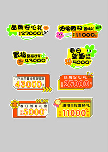 手举牌