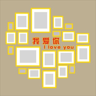 我爱你相框图案设计