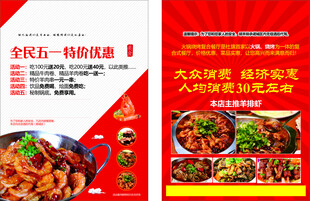 羊排 虾